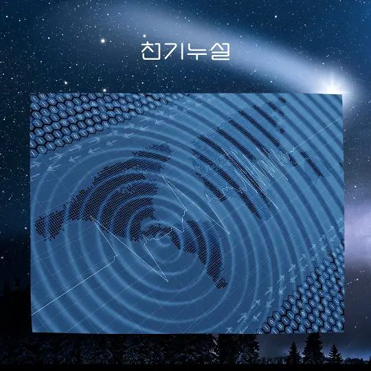 지진이 일어나는 꿈 해몽