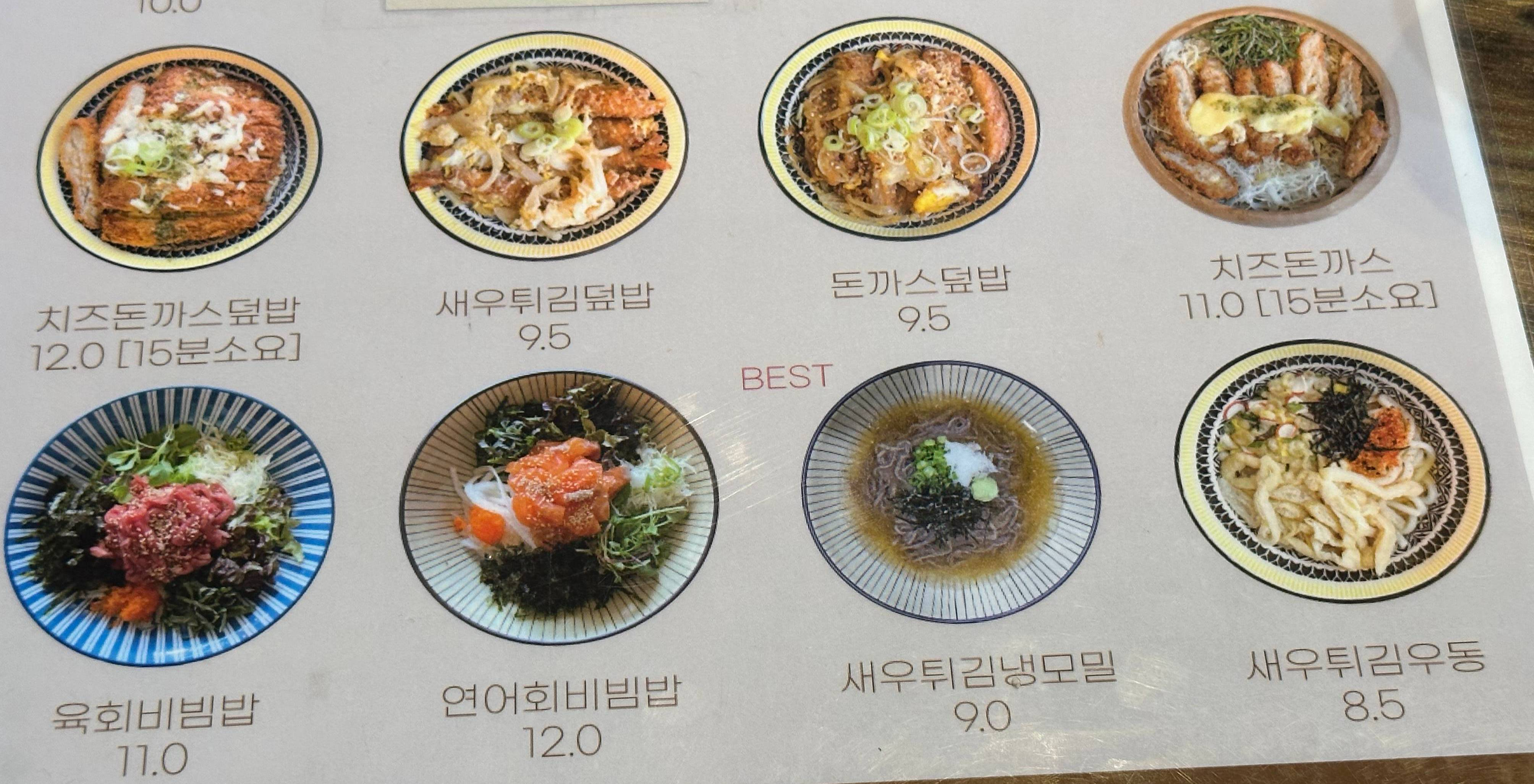 메뉴