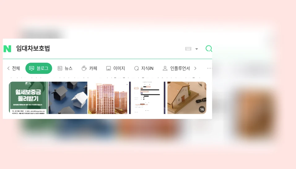 임대차보호법_1_subsection