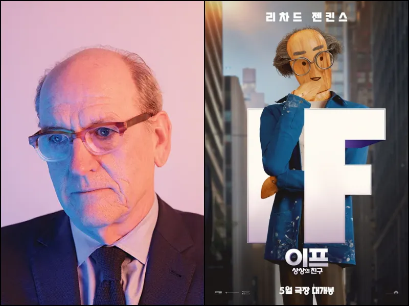 이프: 상상의 친구에 출연한 리처드 젠킨스