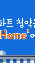 신혼희망타운 공공분양 신청 자격 한눈에 정리 (2025년 최신)