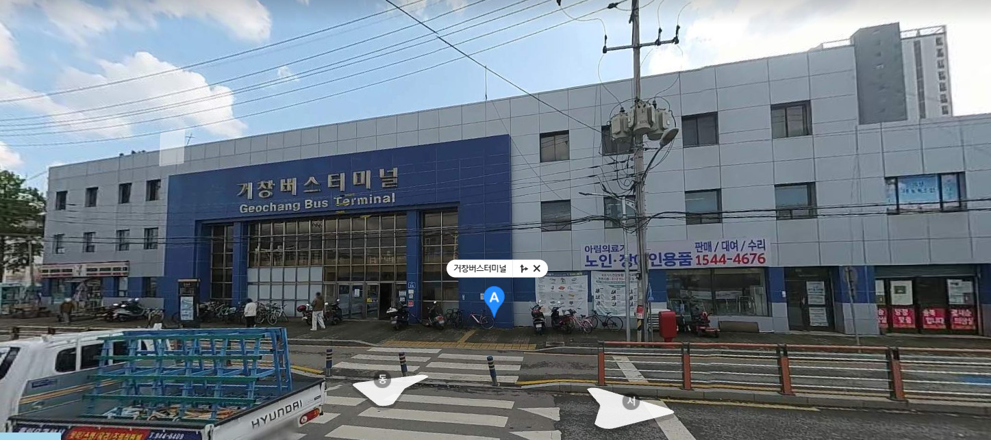 거창시외버스터미널 시간표 거창시외버스터미널 버스시간표