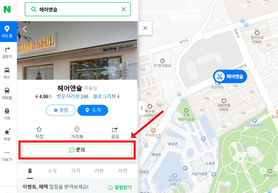 예약 방법