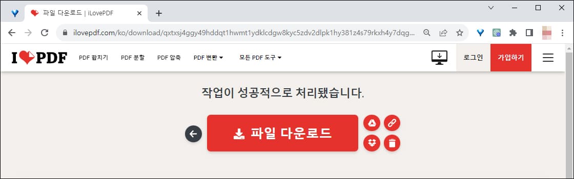 다운로드