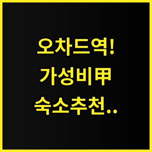 아레나 이스포츠 엣 오차드 후기 싱가..
