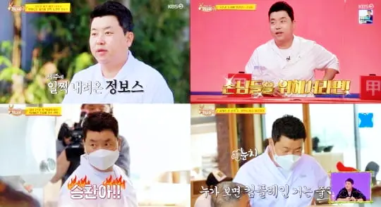 사장님귀는 당나귀귀 정호영 셰프 신메뉴 백화점 팝업 스토어 입점 일식 양식 퓨전 콜라보 메뉴 백화점 위치 어디 소개