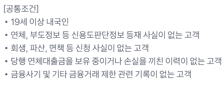 토스뱅크 신용대출