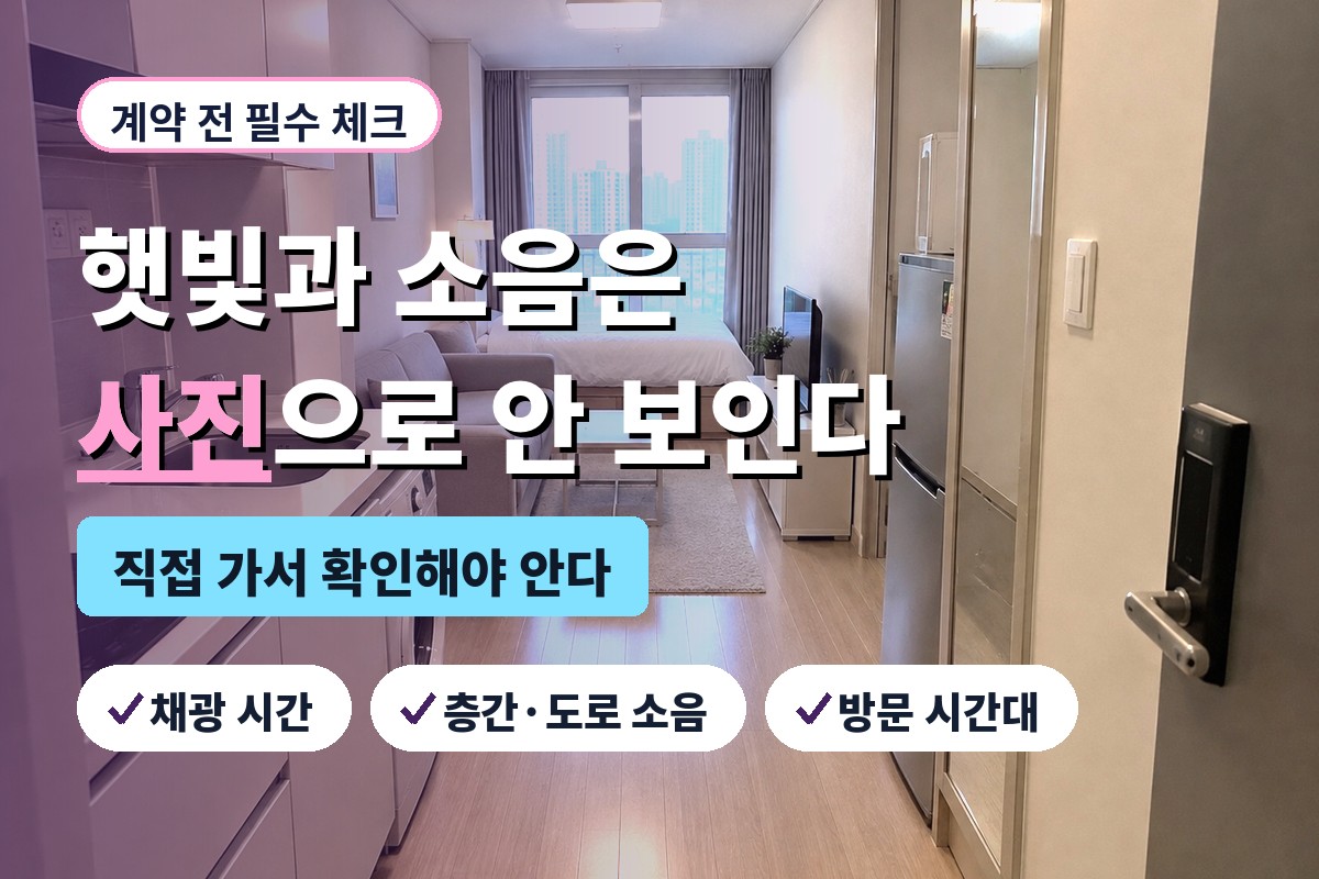 작은 아파트의 공간