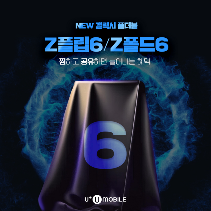 eSIM 셀프개통 시 QR 또는 프로파일 다운로드 안내 이미지