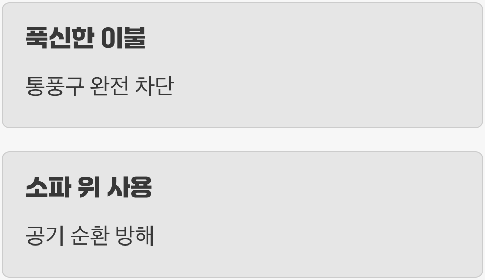 스티커보다 무서운 진짜 '발열의 적'