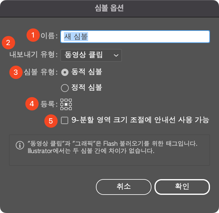 심볼 옵션창