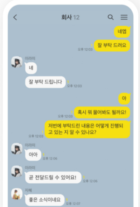 2. 가족들과 대화하기