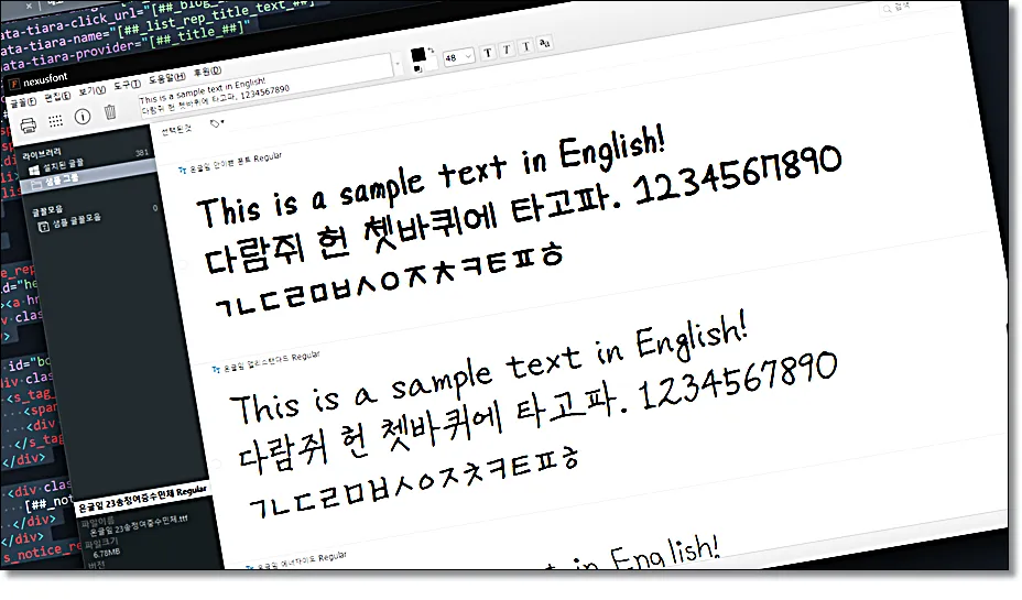 폰트뷰어-nexuz-font