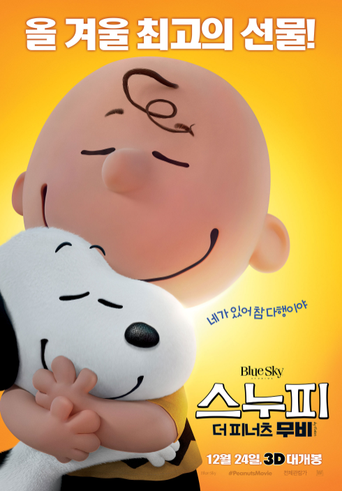 스누피: 더 피너츠 무비