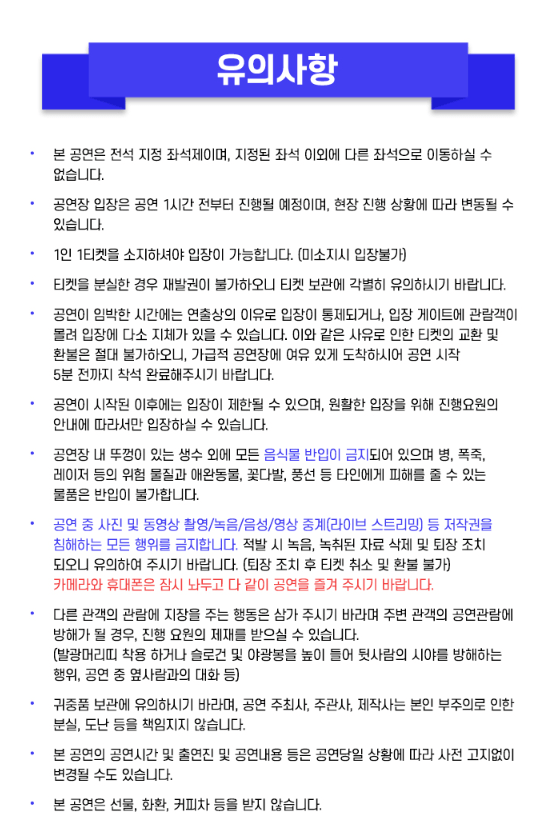 미스터트롯3 부산