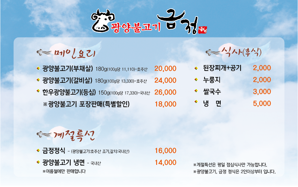 광양불고기 맛집