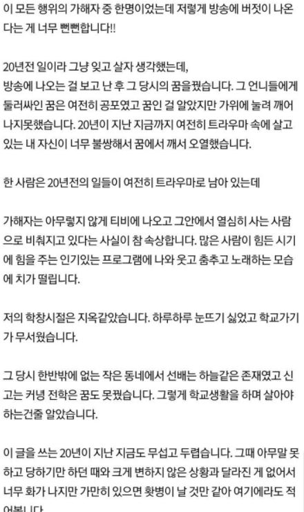 진달래 학폭3