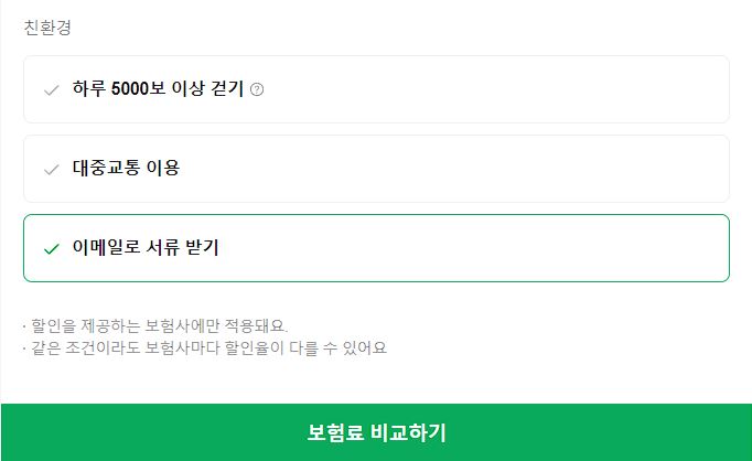 자동차보험료