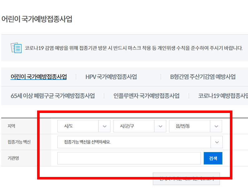 75세이상 독감 예방접종 대상, 시기 알아보기