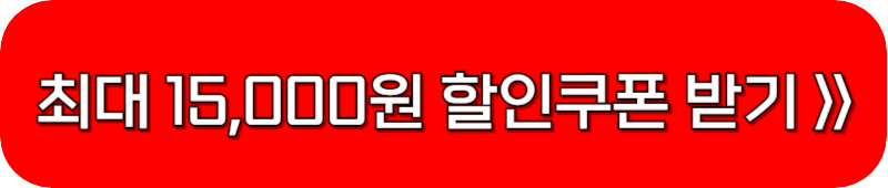 파리바게트-할인-쿠폰-받기-링크-버튼