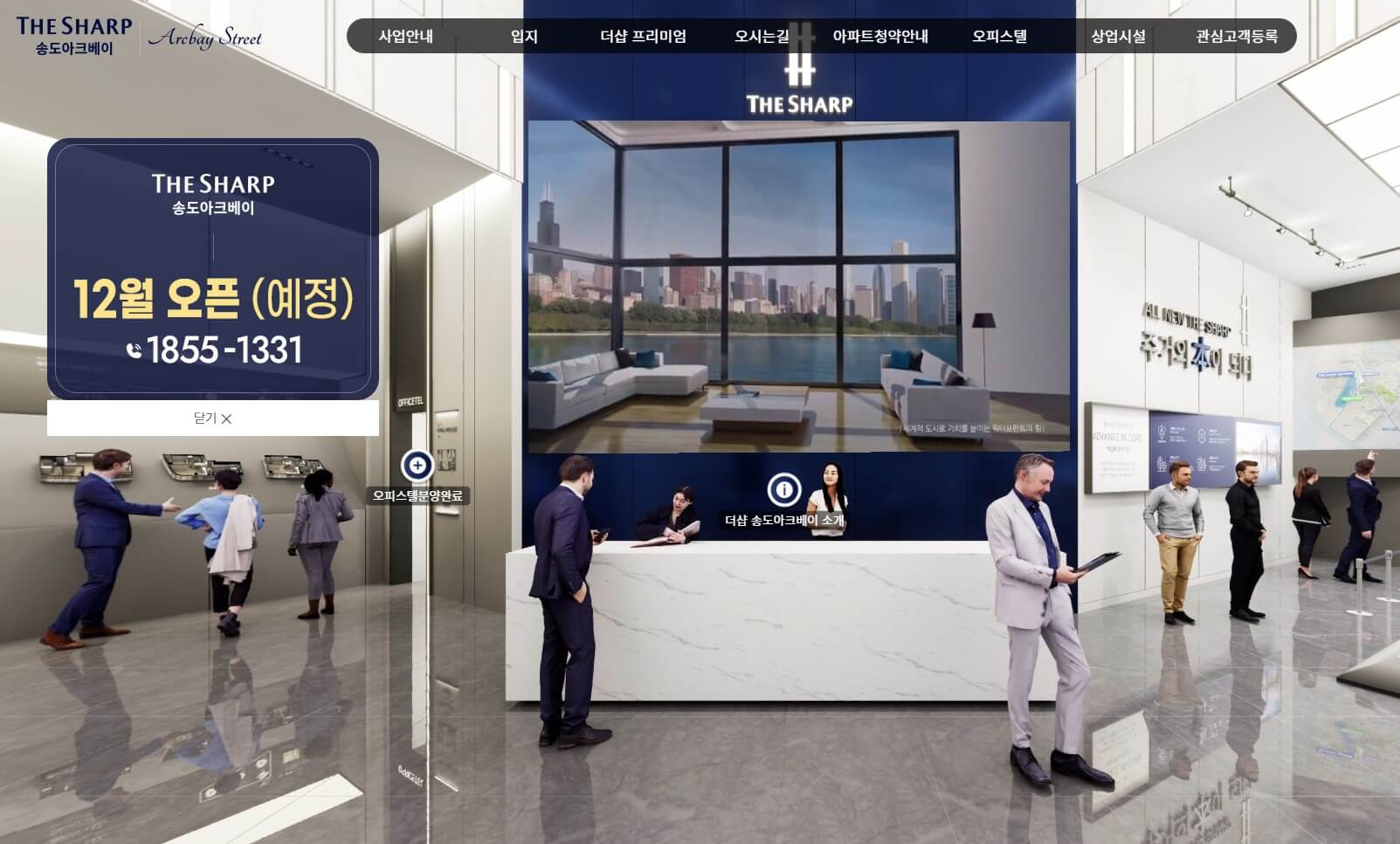 아크베이 모델하우스