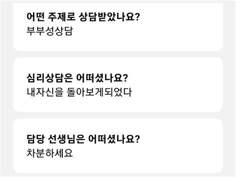 부부성상담