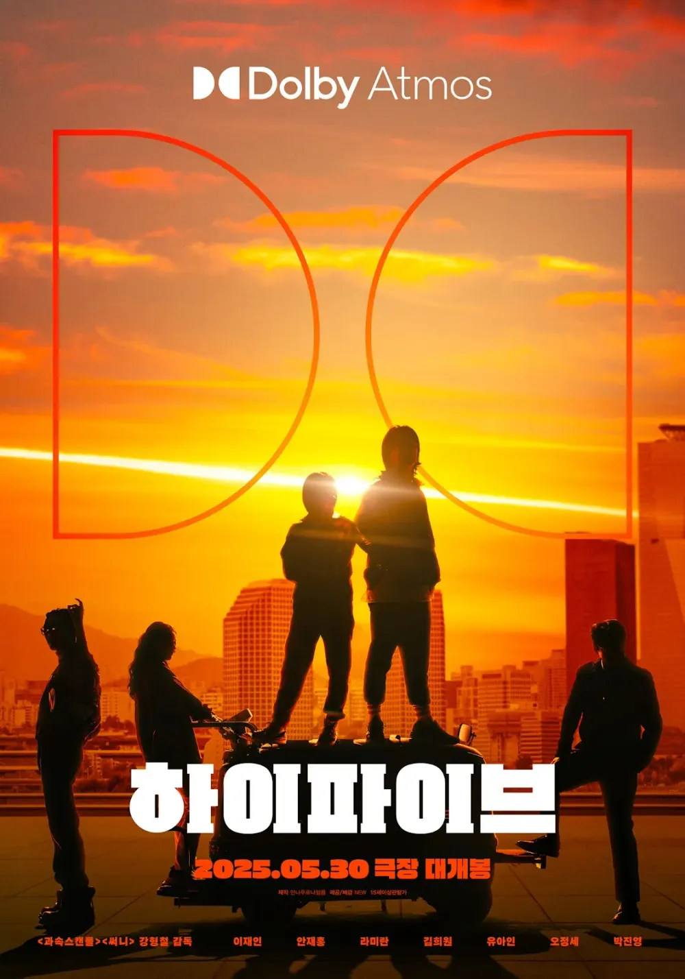 영화 하이파이브: 정보&amp;#44; 등장인물 쿠키영상 포함 리뷰