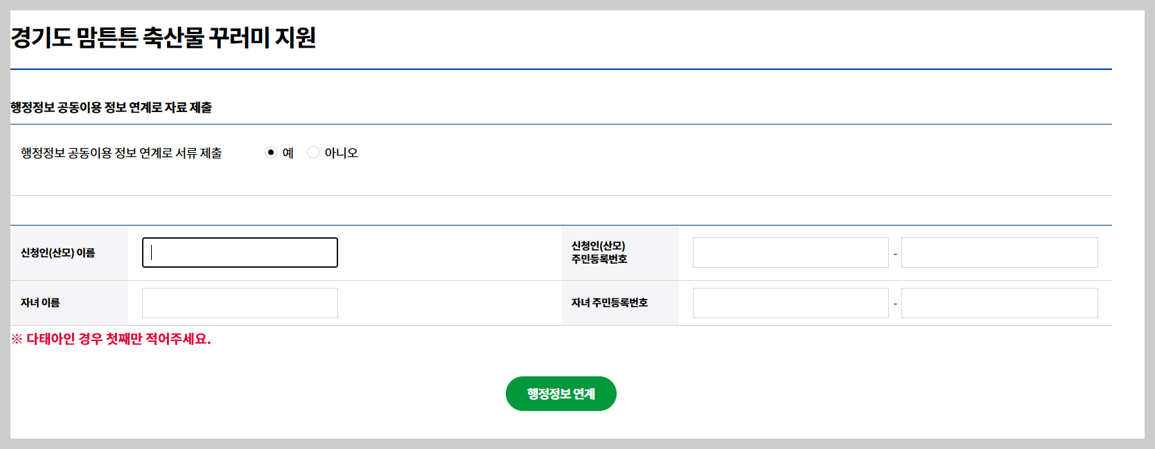 맘튼튼축산물꾸러미