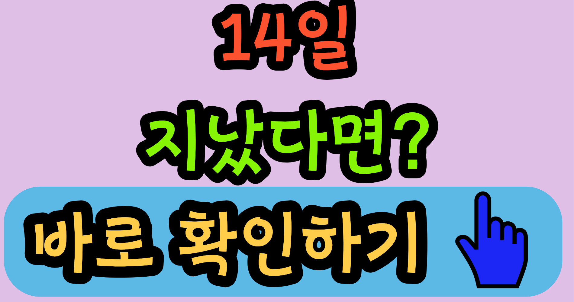 퇴직금 지급기한, 회사가 미루면 어떻게 될까?