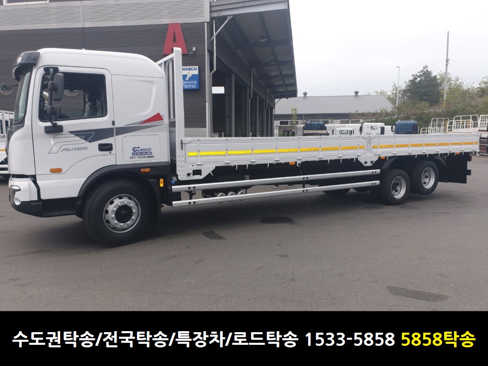 15335858탁송