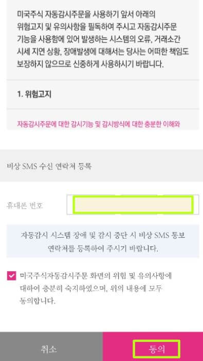 휴대폰번호-입력해주세요