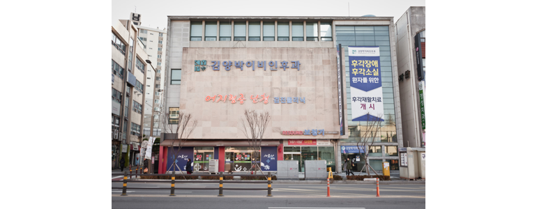 전주 완산구 이비인후과
