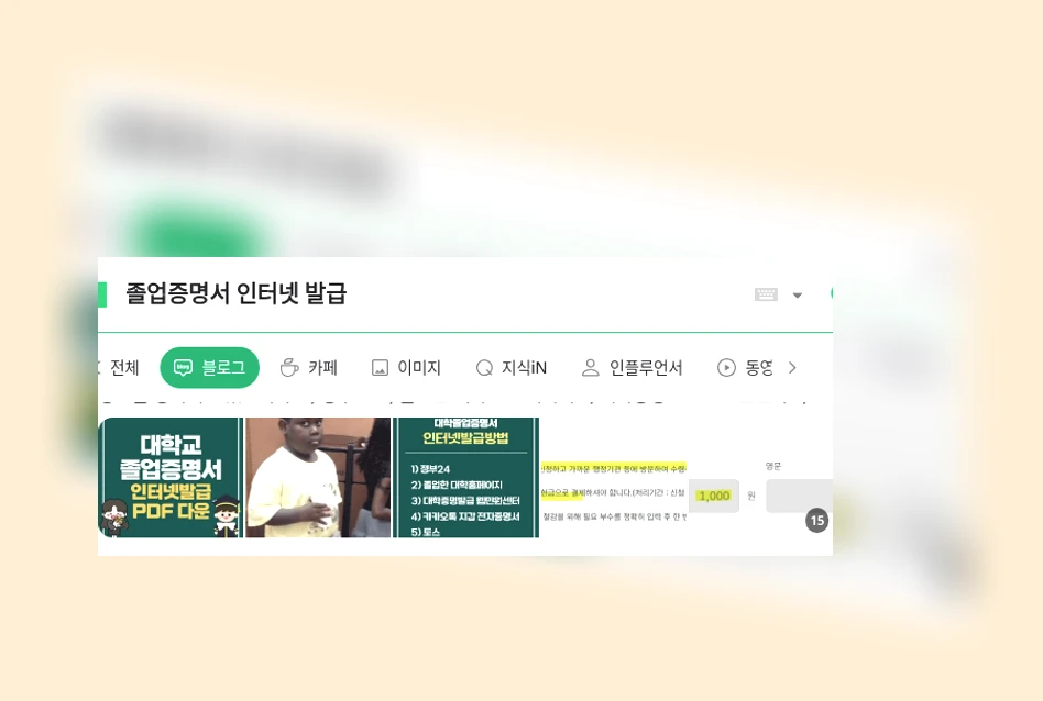 졸업증명서 인터넷 발급_1_subsection