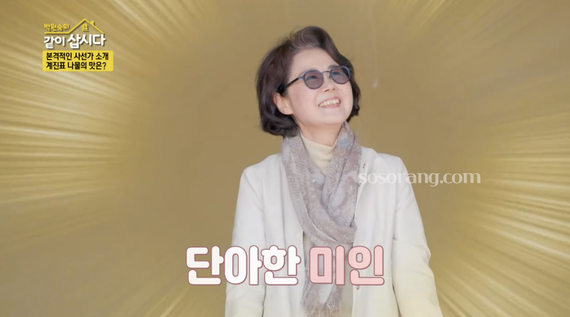 아나운서 이계진 부인 아내 방송 출연 모습