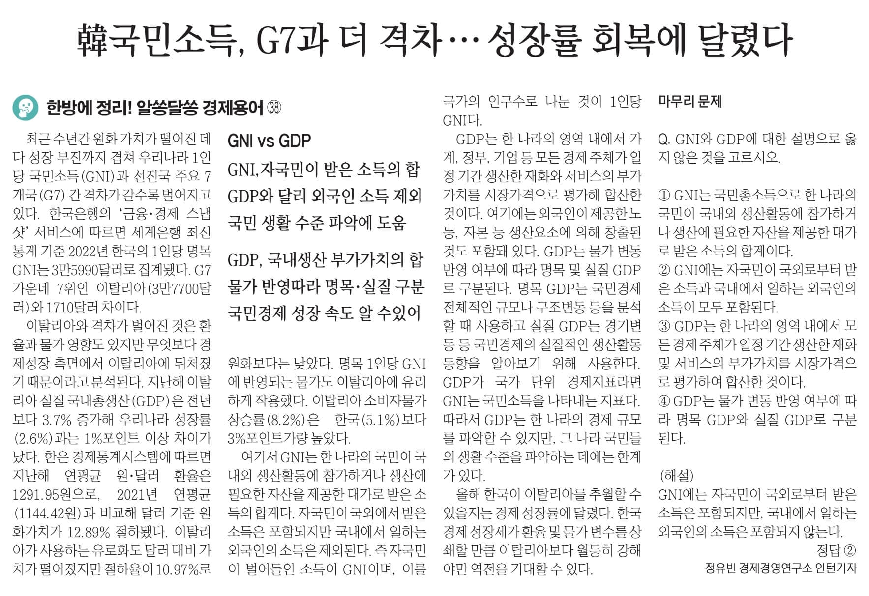 11월 7일 신문스크랩