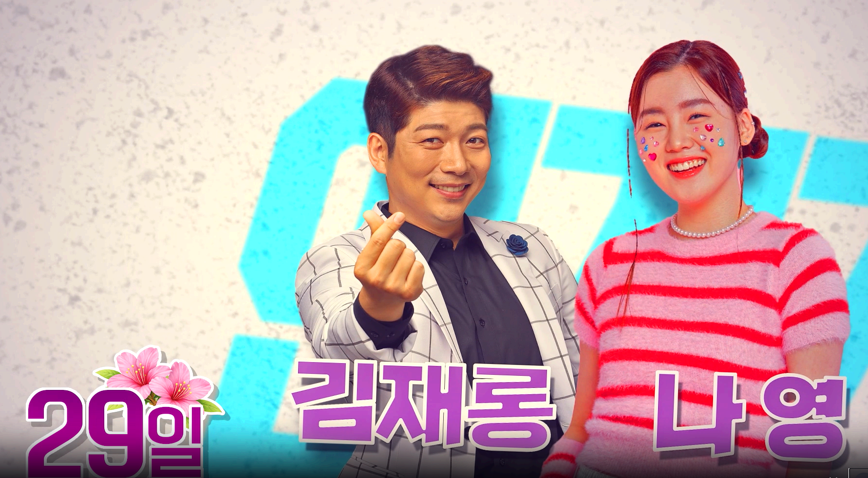 여수 영취산 진달래축제