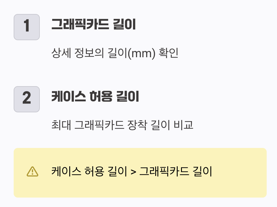 엔진과 차체&amp;#44; 그래픽카드와 케이스