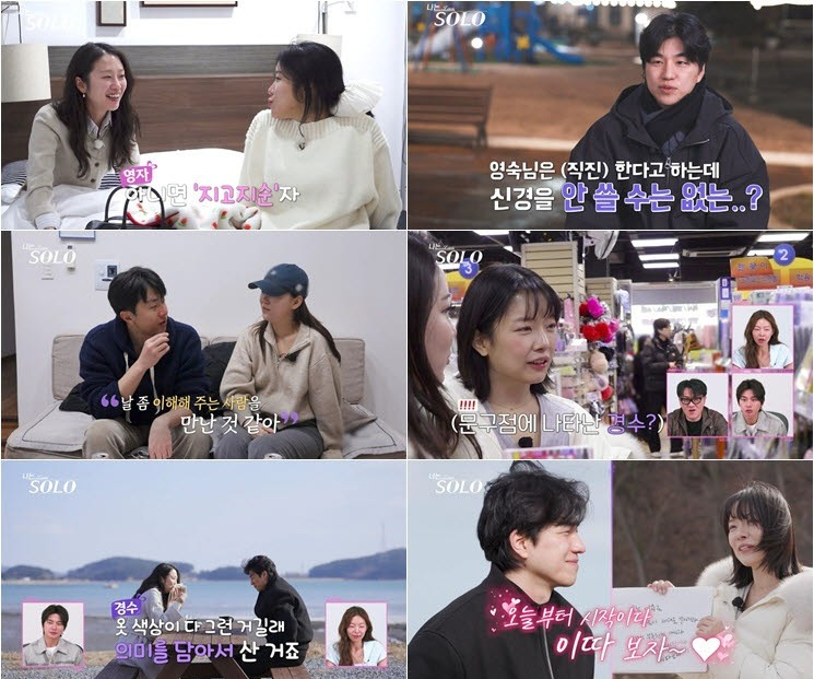 나는 솔로 31기 순자