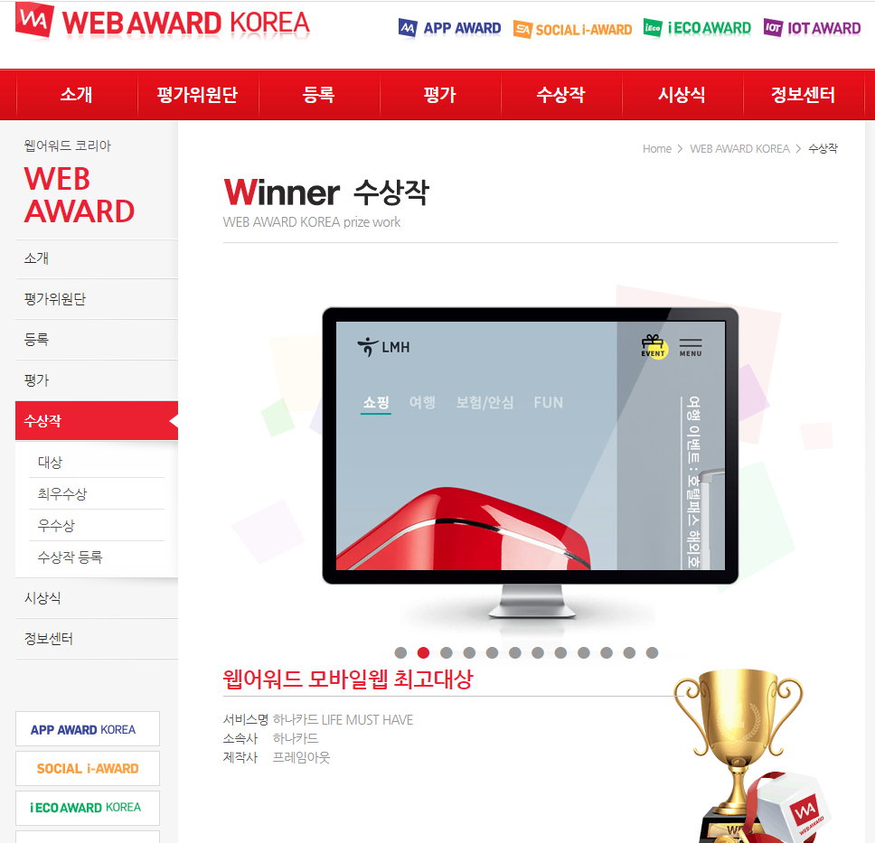 홈페이지 웹디자인 벤치마킹 우수사례 레퍼런스사이트