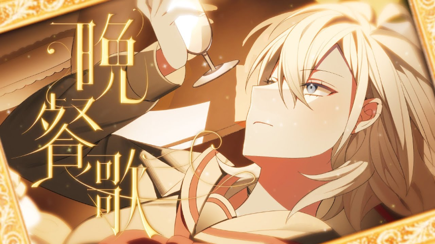 tuki.의 '만찬가(晩餐歌)' 가사 해석 및 감상