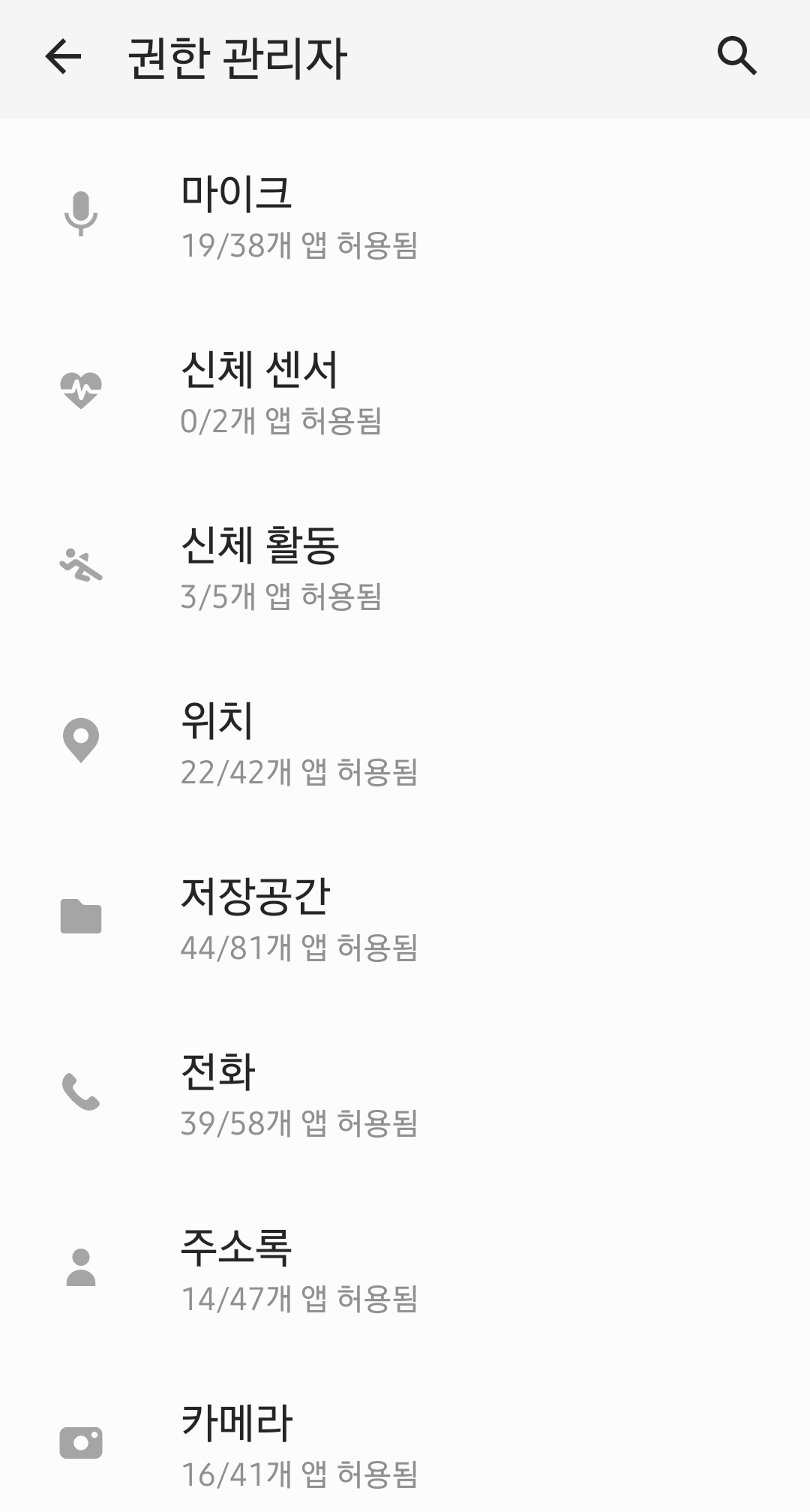 저장공간
