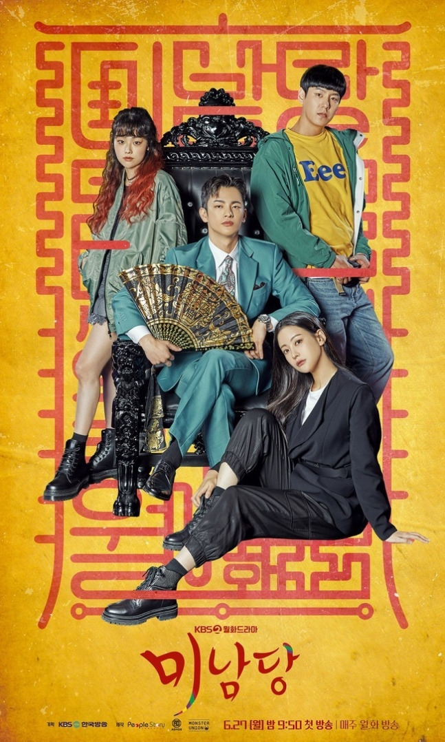 미남당 관련사진