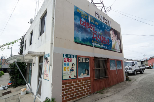 교동도 가볼만한곳 사진