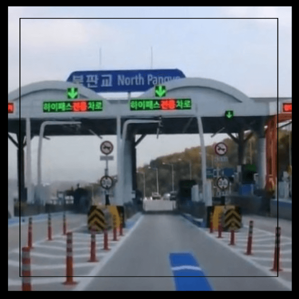 하이패스 미납요금 조회 납부 방법 사용내역