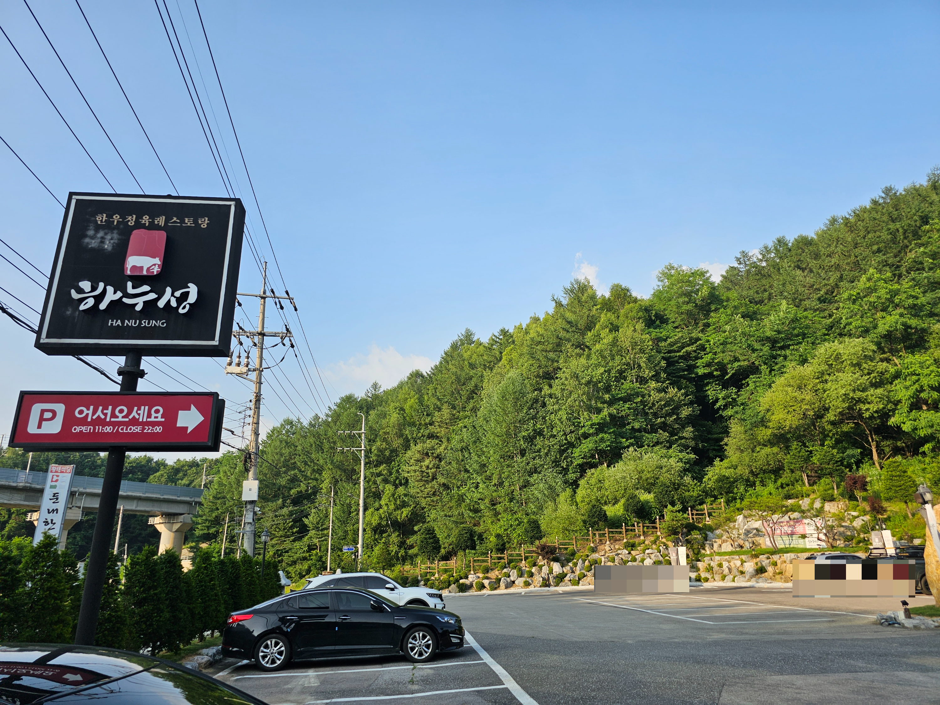 강원도_횡성군_둔내면_하누성2