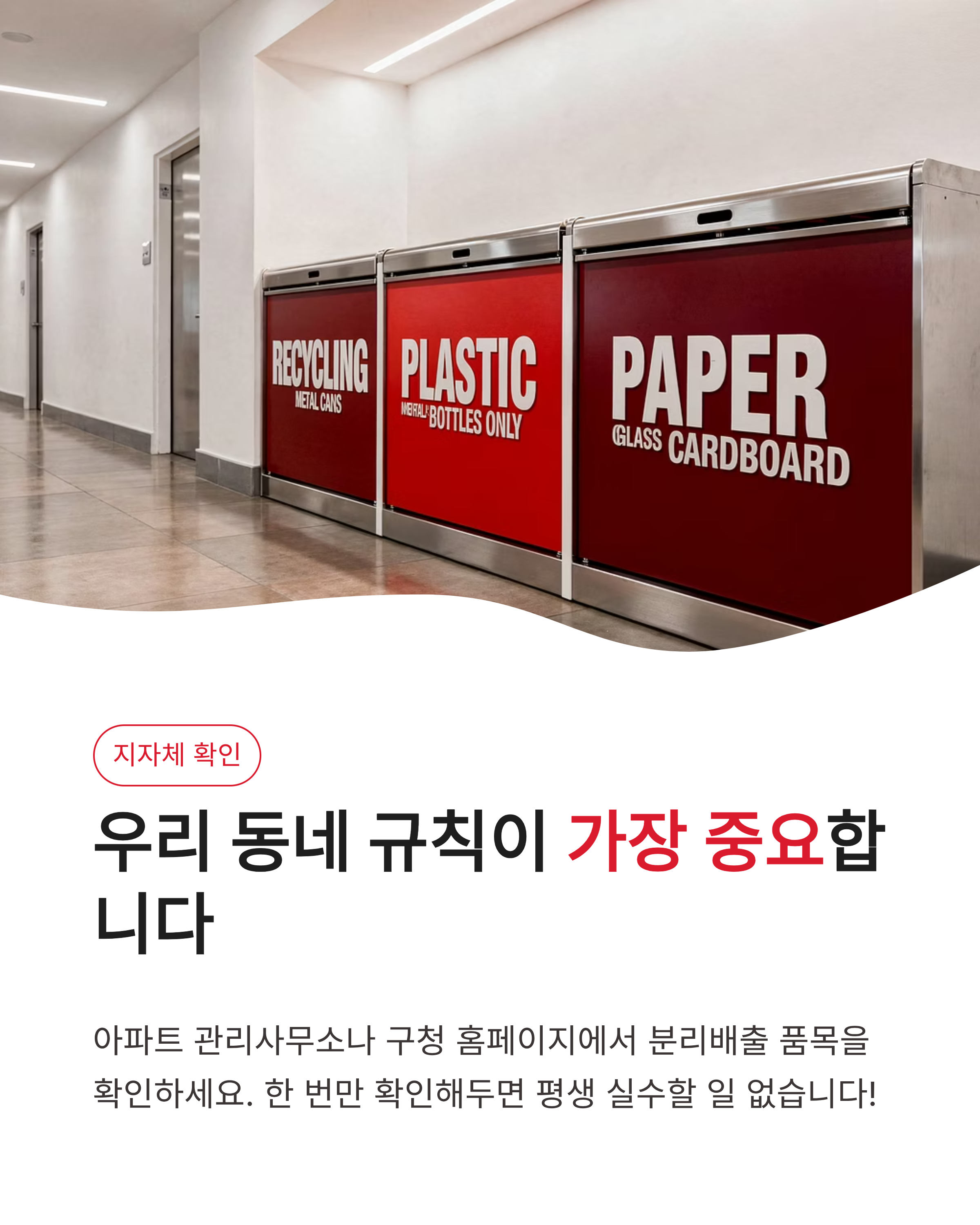 과일 포장재(스티로폼 망) 분리수거 가능 여부, 재활용 안 되는 의외의 이유와 올바른 배출법!