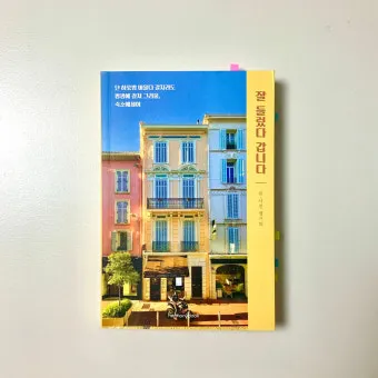 들렀다 들렸다 헷갈리는 맞춤법 올바른 사용 표기 완벽 정리_13