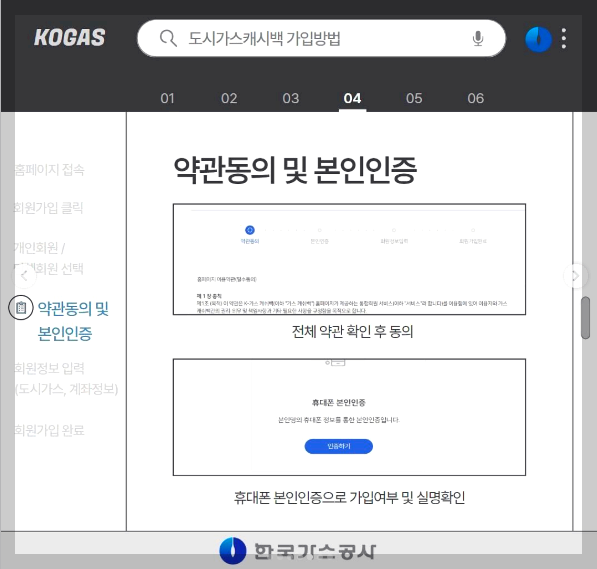 도시가스 캐시백