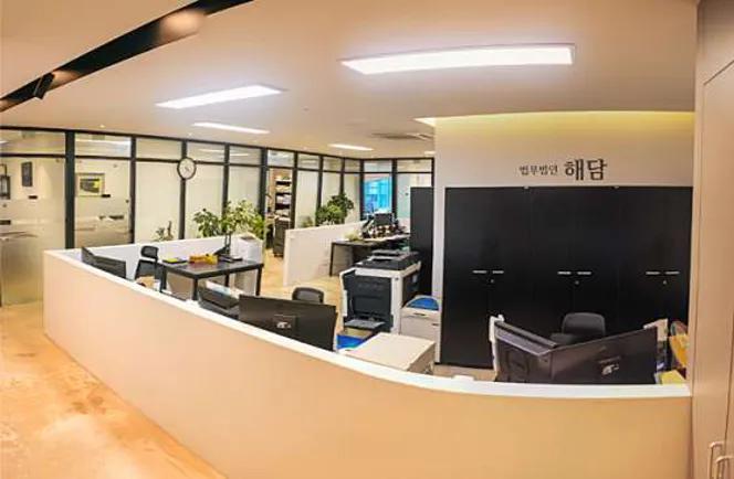 법무법인 해담