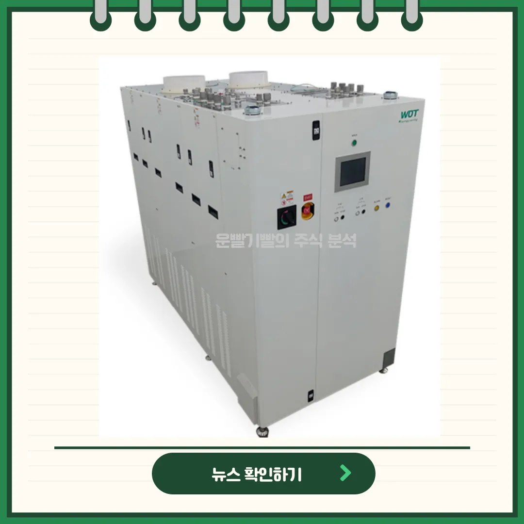 워트 뉴스
